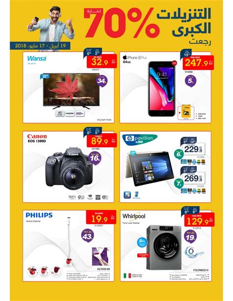 xcite alghanim kuwait offers today mobile|X.